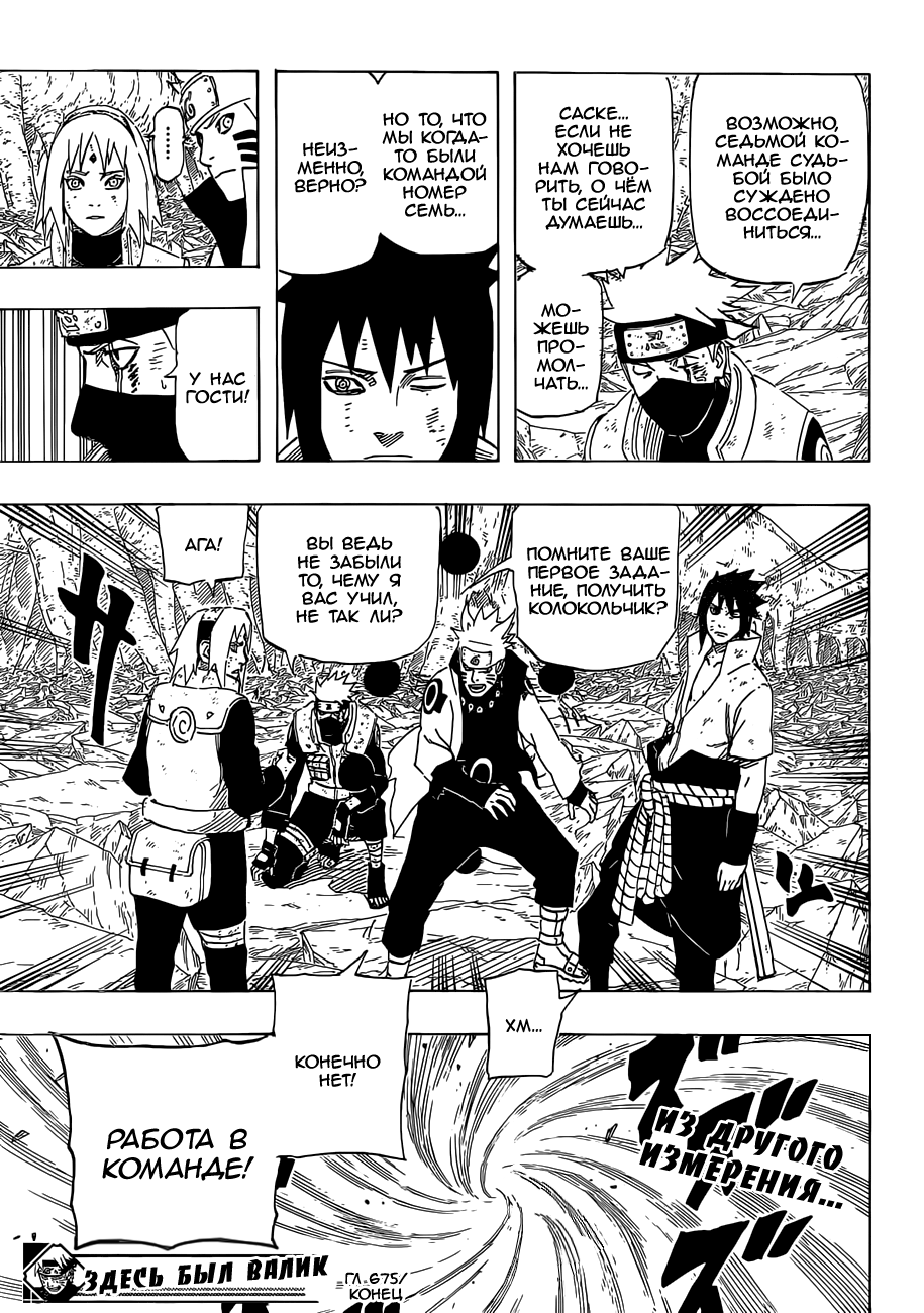 Read Наруто RU Manga Online