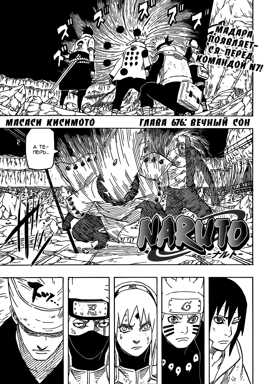 Read Наруто RU Manga Online
