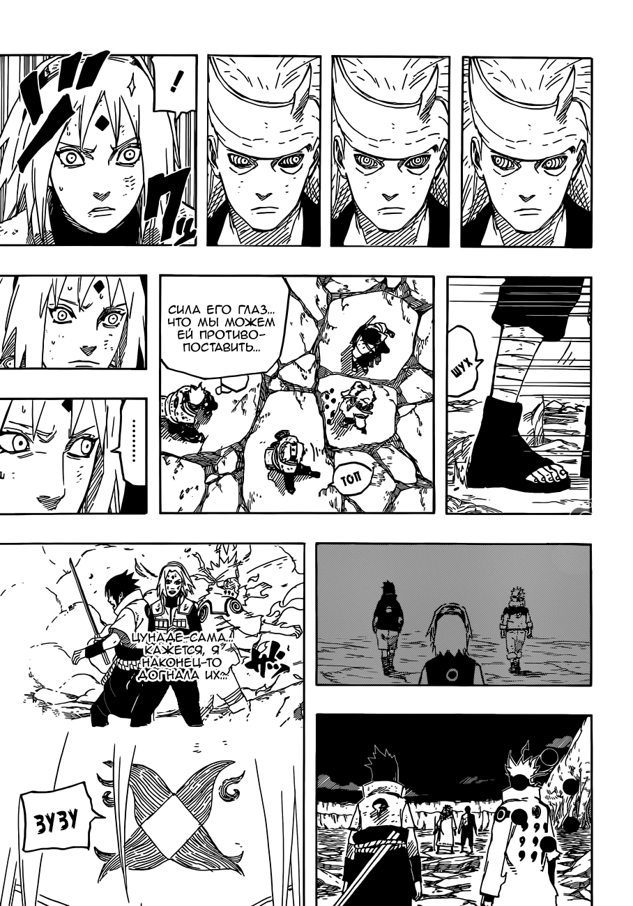 Read Наруто RU Manga Online