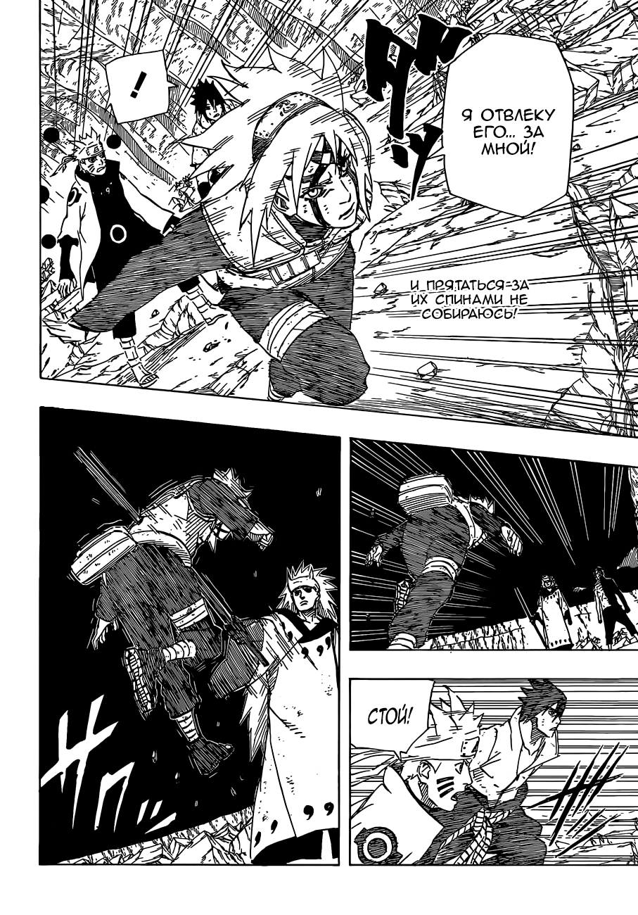 Read Наруто RU Manga Online