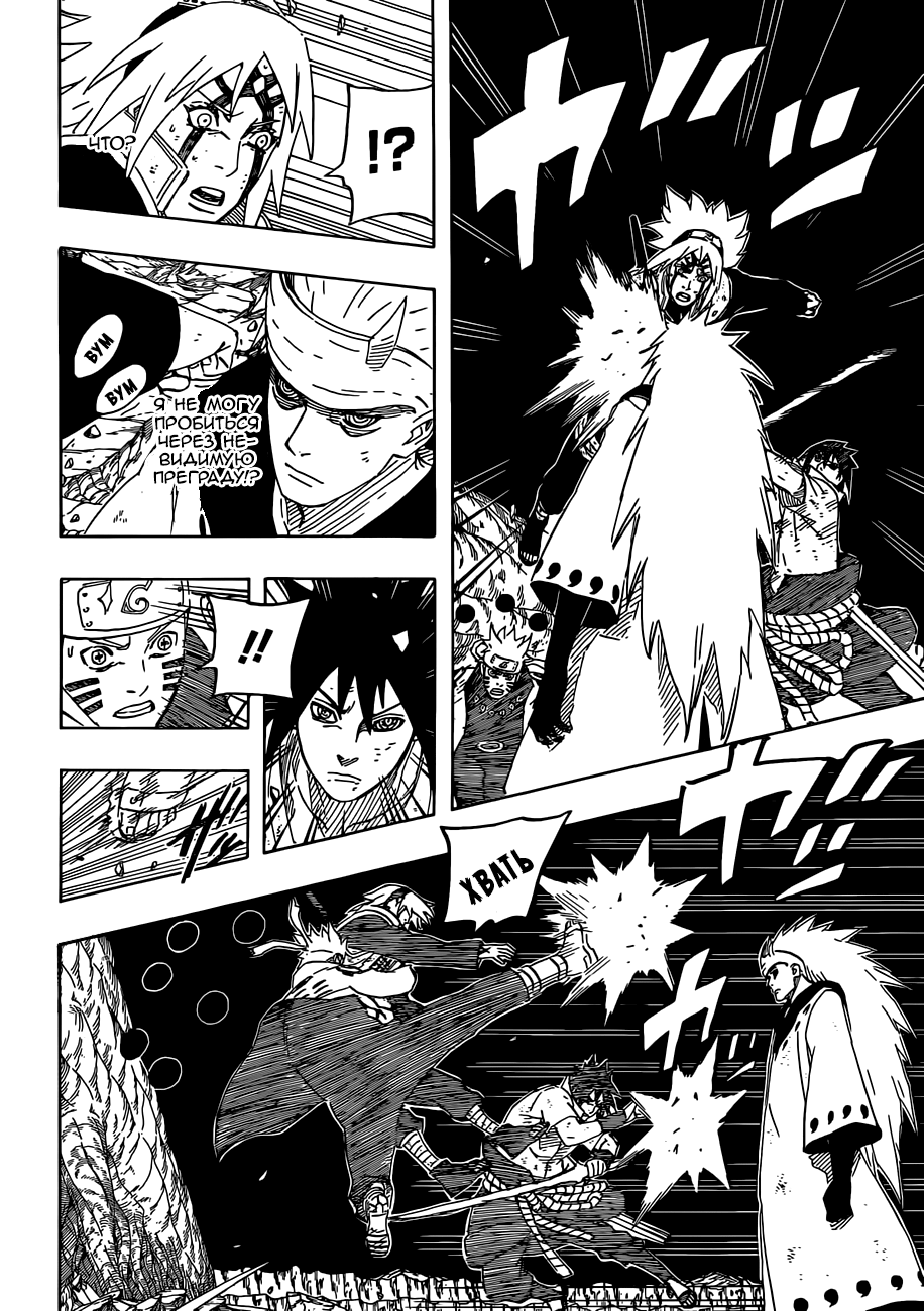 Read Наруто RU Manga Online