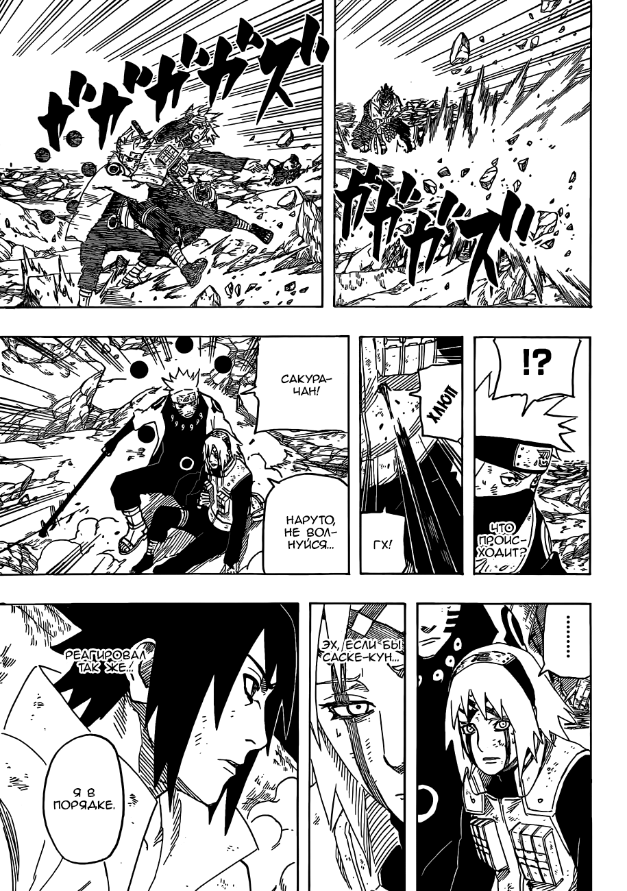 Read Наруто RU Manga Online