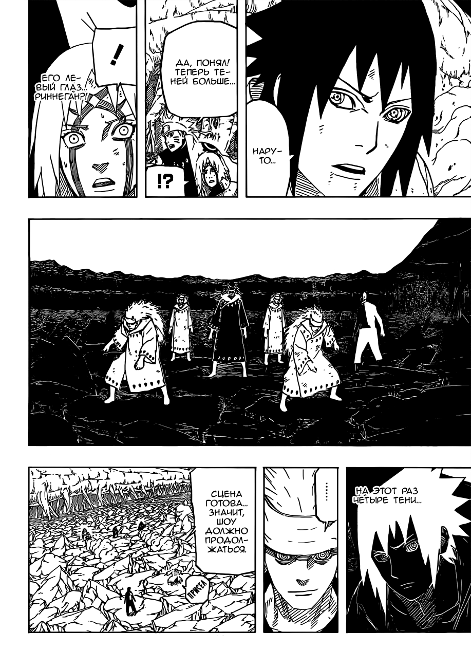 Read Наруто RU Manga Online