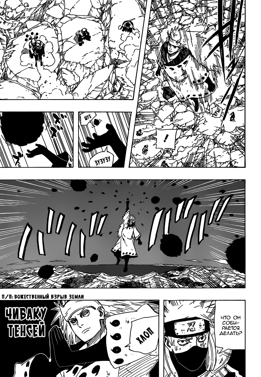 Read Наруто RU Manga Online