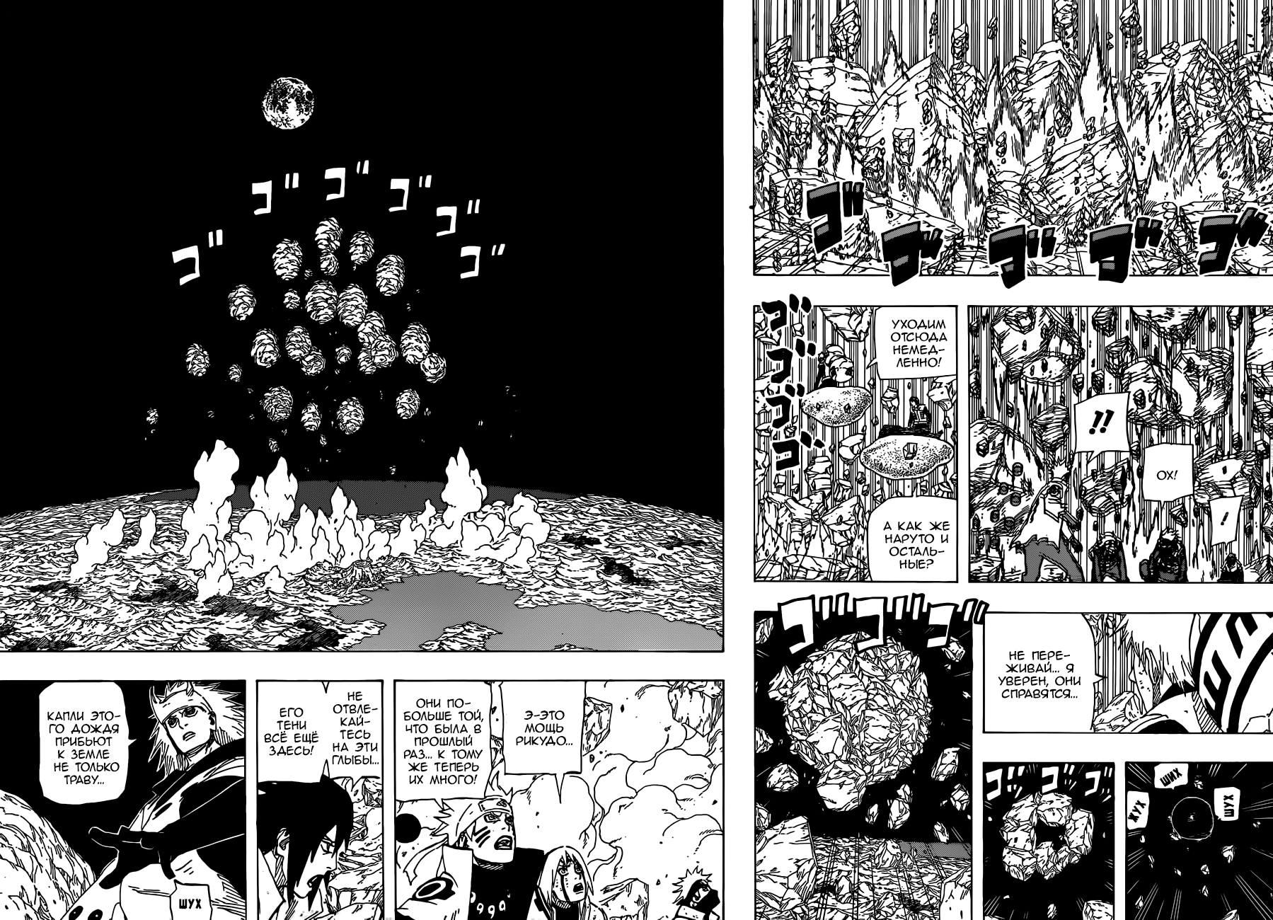 Read Наруто RU Manga Online