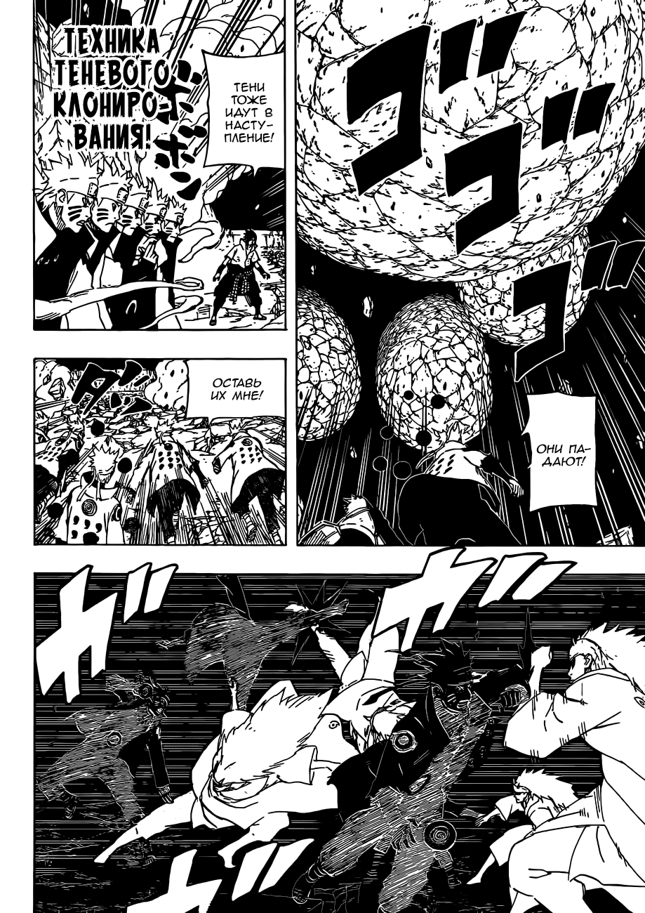 Read Наруто RU Manga Online