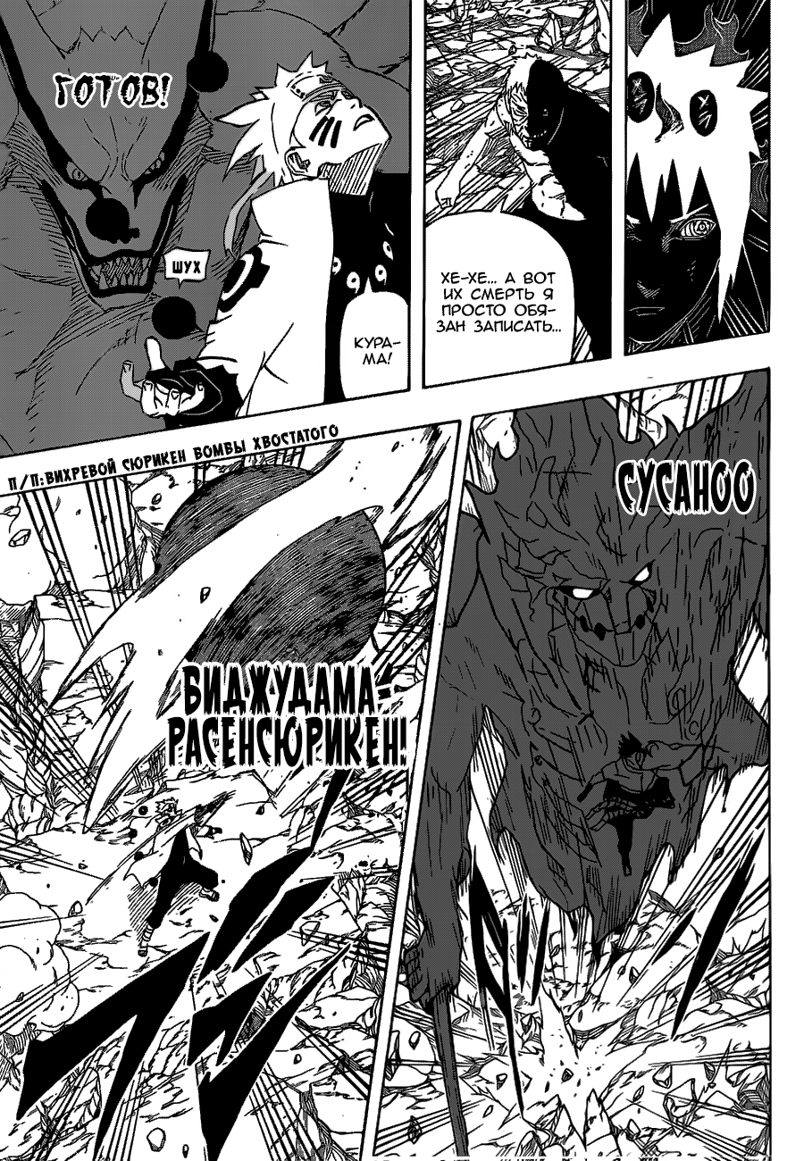 Read Наруто RU Manga Online