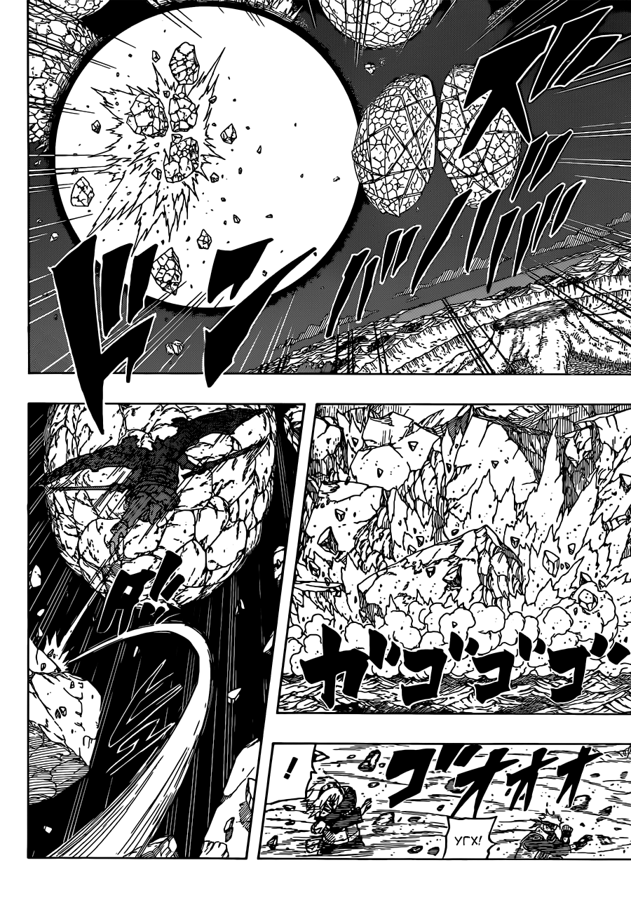Read Наруто RU Manga Online