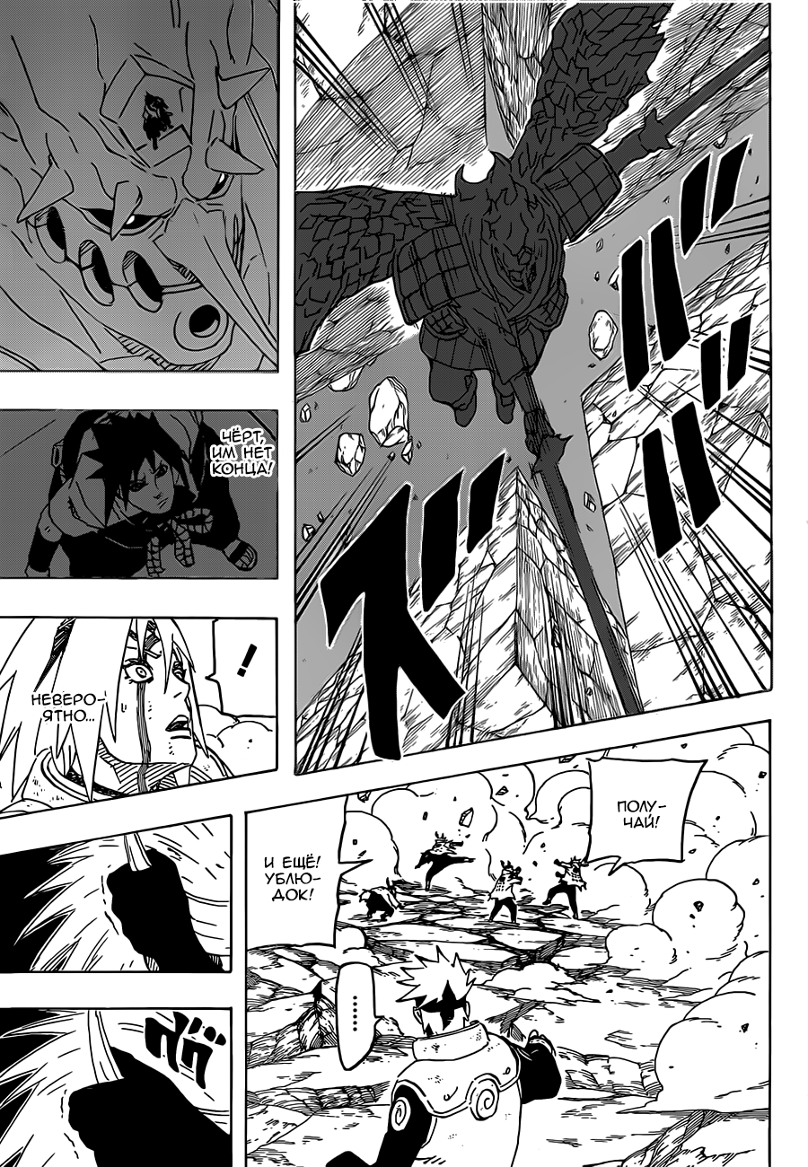 Read Наруто RU Manga Online