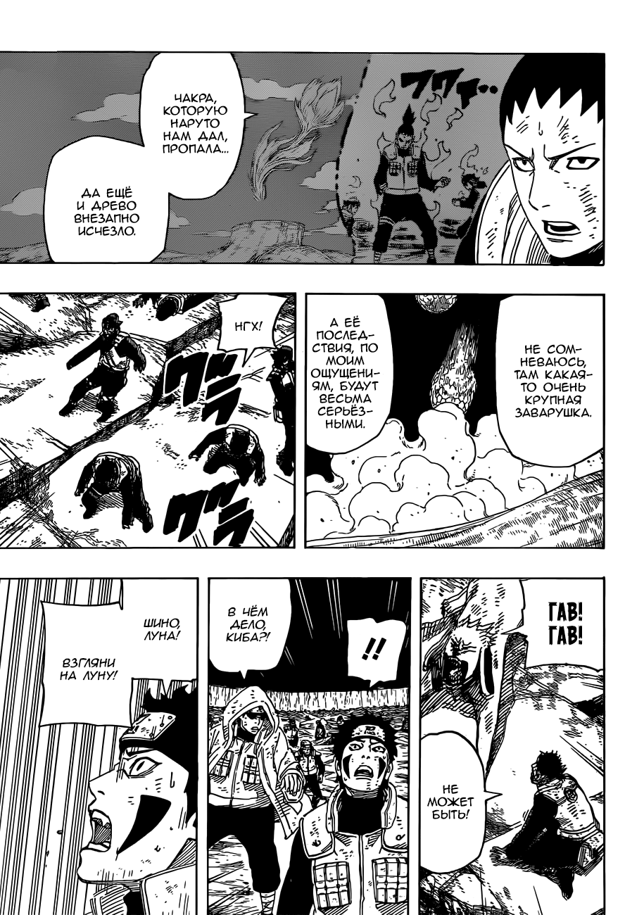Read Наруто RU Manga Online