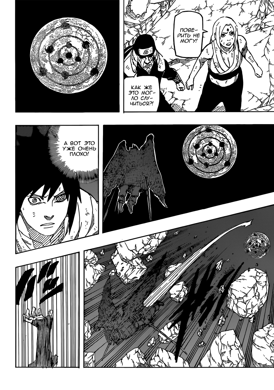 Read Наруто RU Manga Online