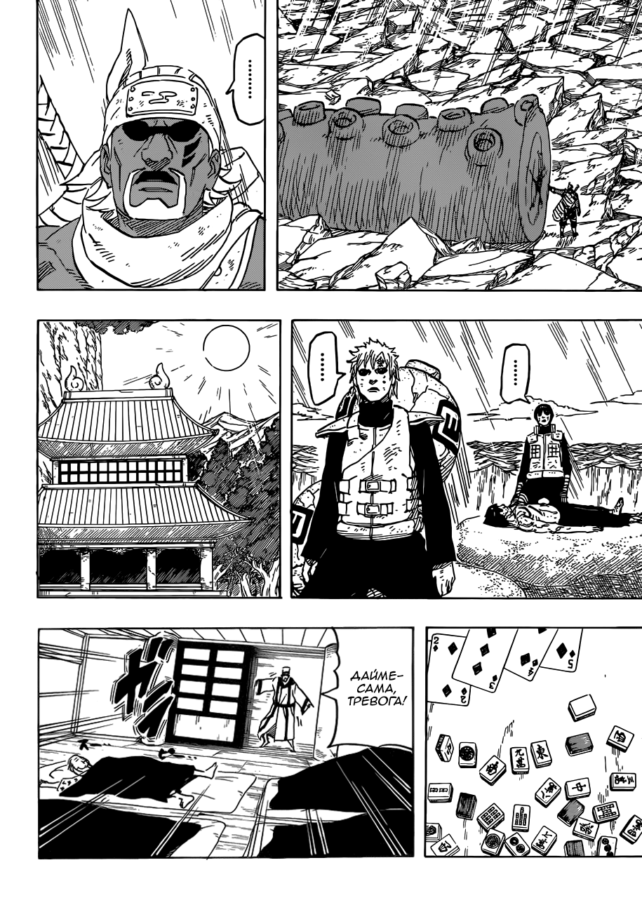 Read Наруто RU Manga Online