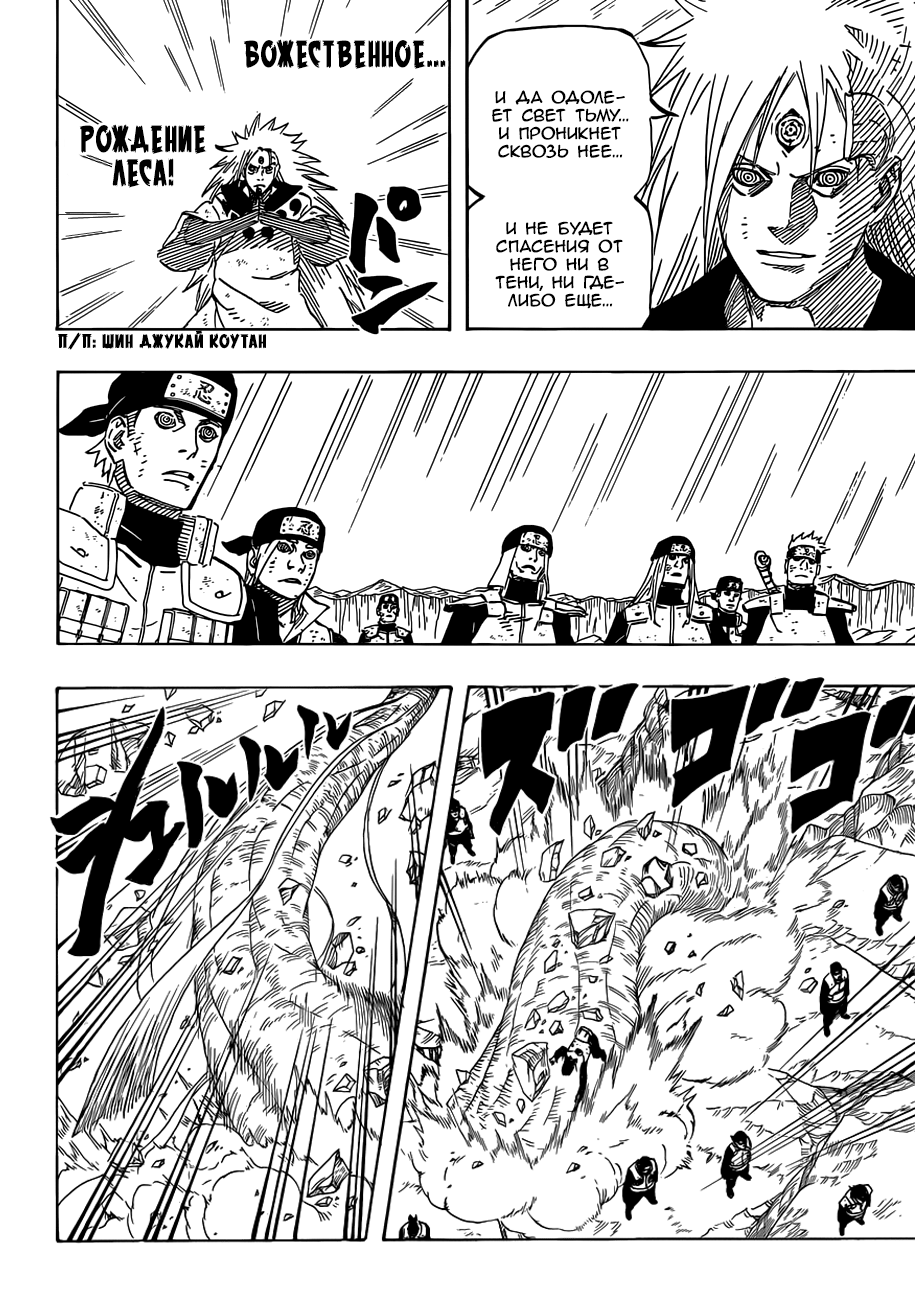 Read Наруто RU Manga Online