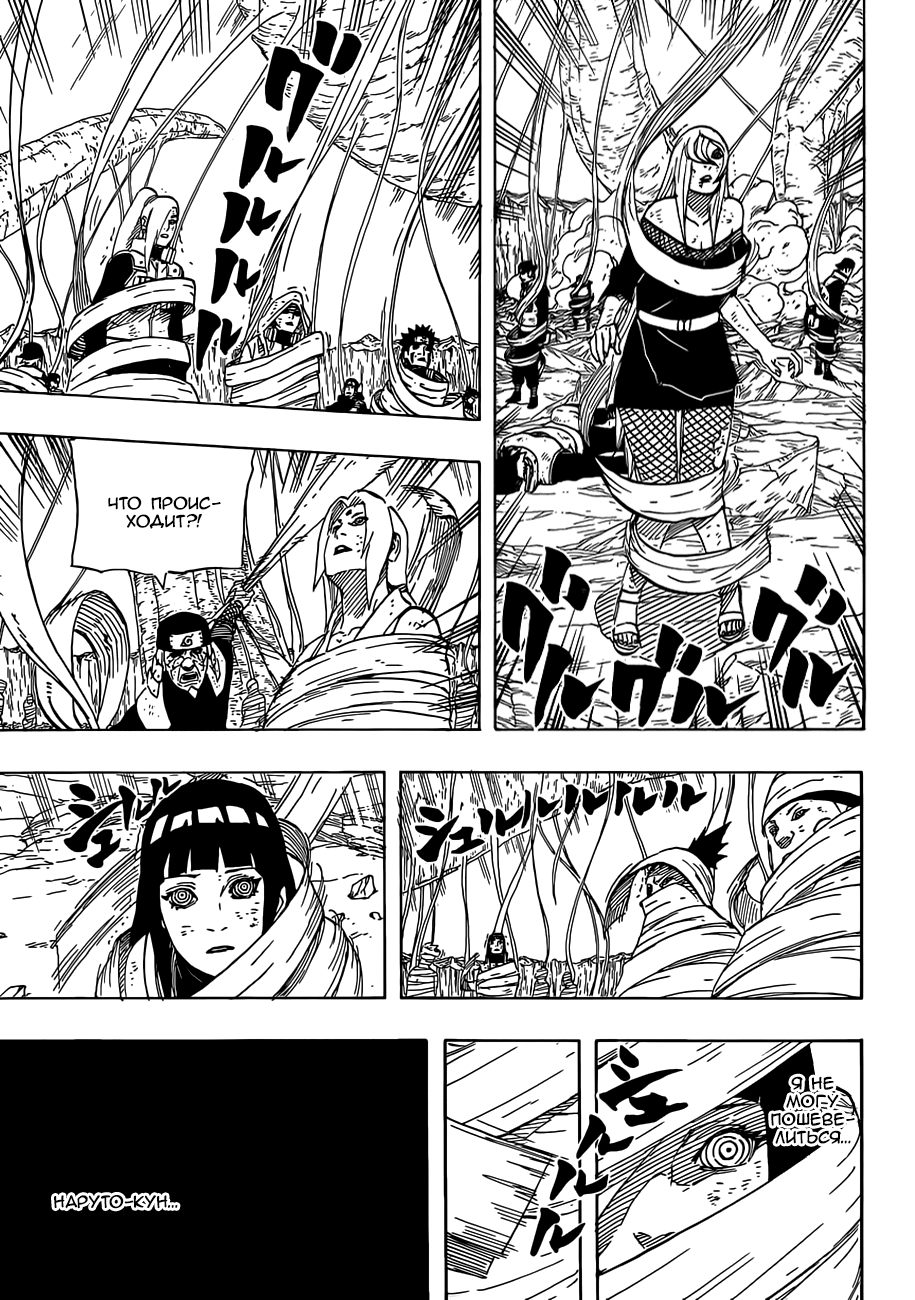 Read Наруто RU Manga Online