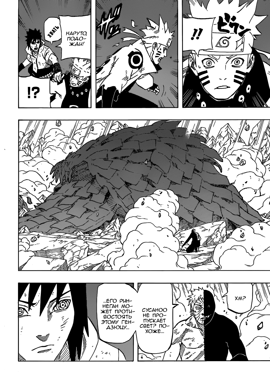Read Наруто RU Manga Online