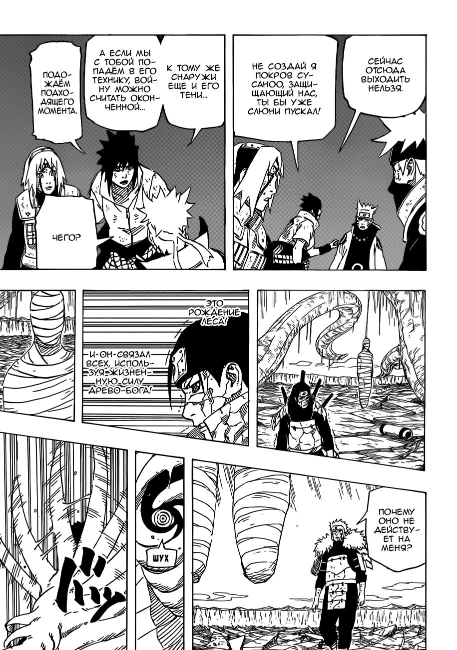 Read Наруто RU Manga Online