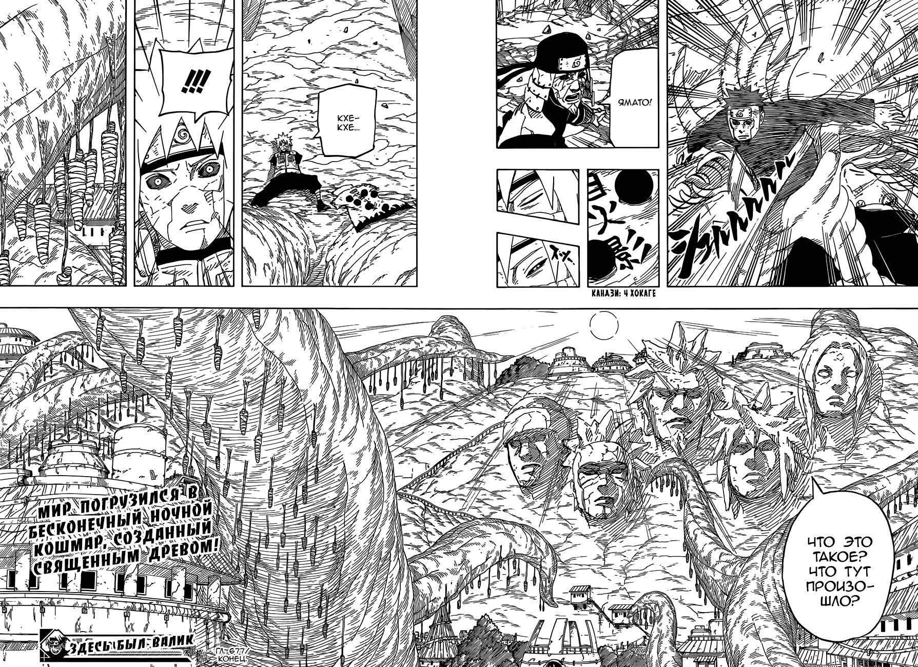 Read Наруто RU Manga Online