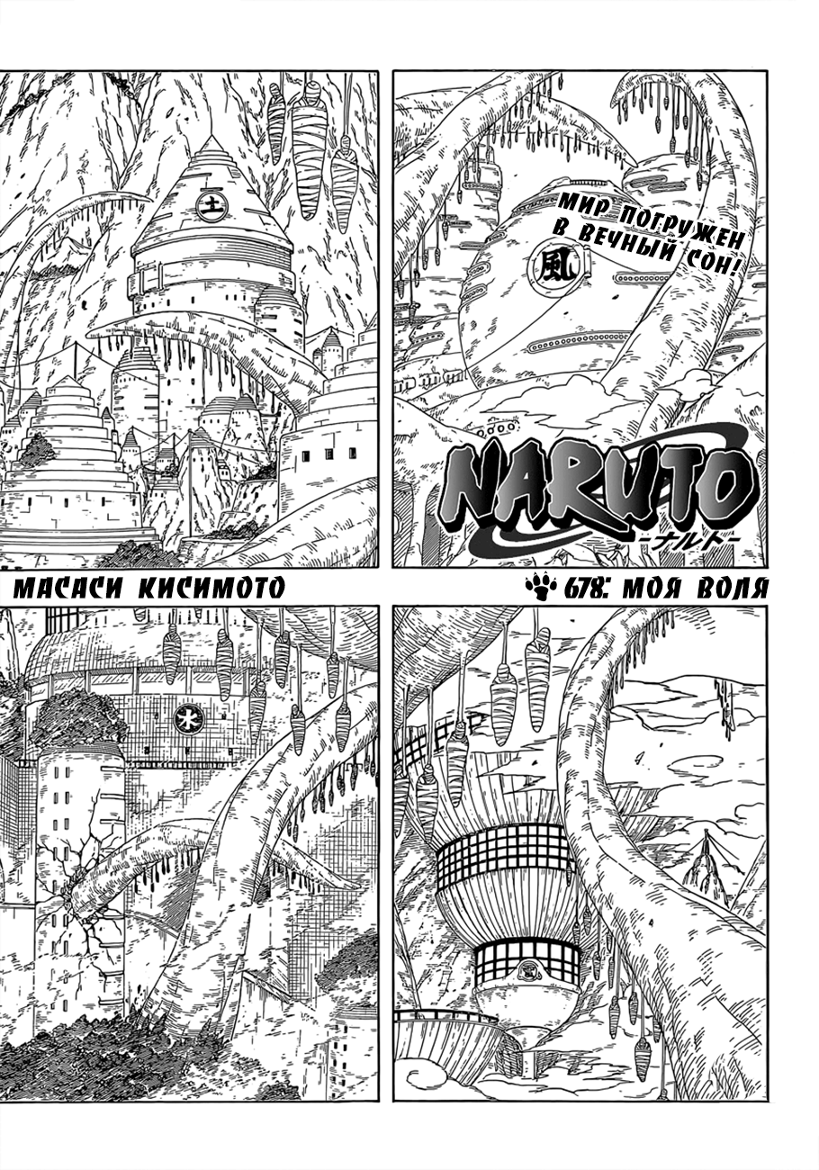 Read Наруто RU Manga Online