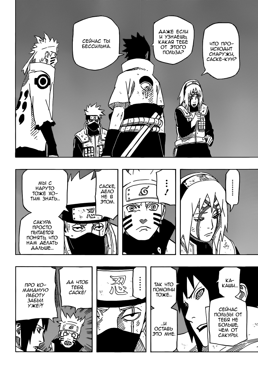 Read Наруто RU Manga Online