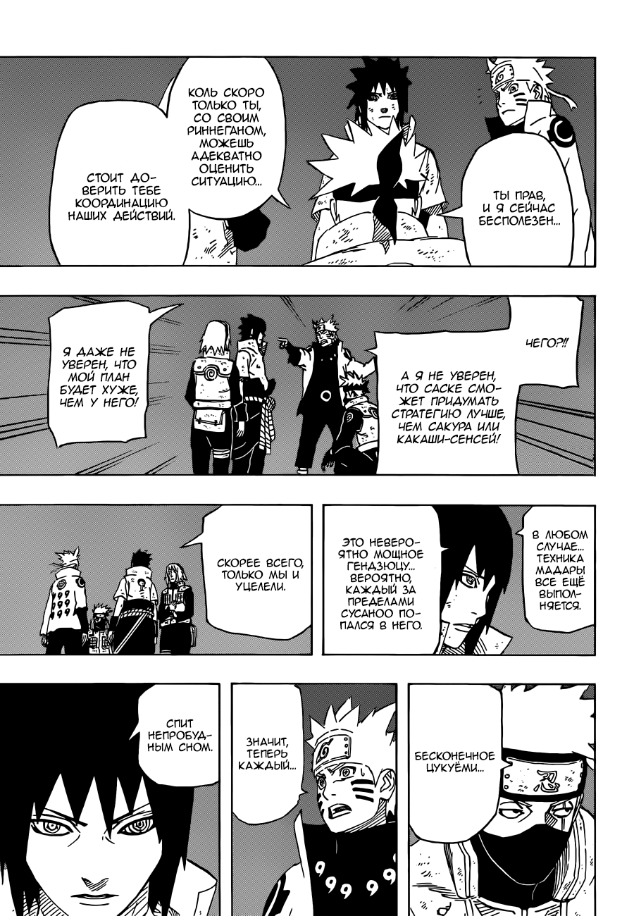 Read Наруто RU Manga Online