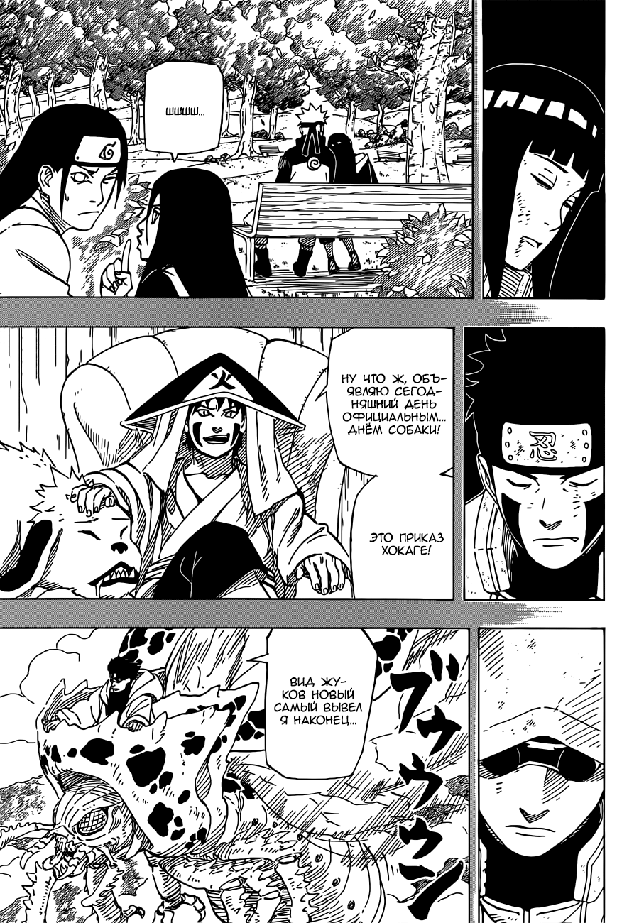 Read Наруто RU Manga Online