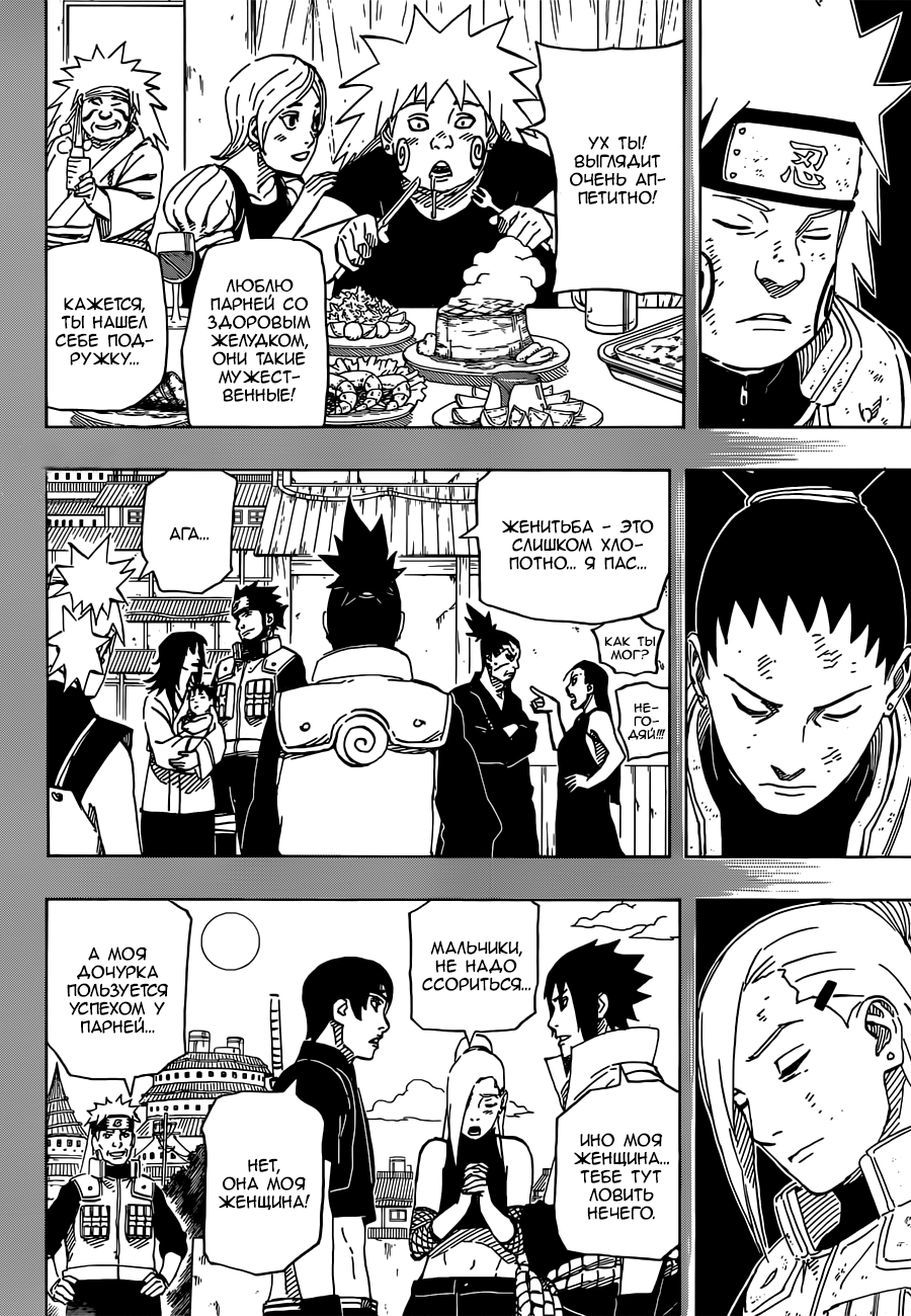 Read Наруто RU Manga Online