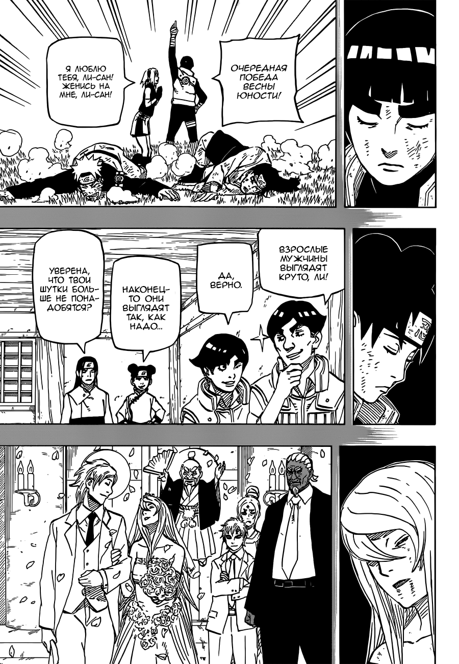 Read Наруто RU Manga Online