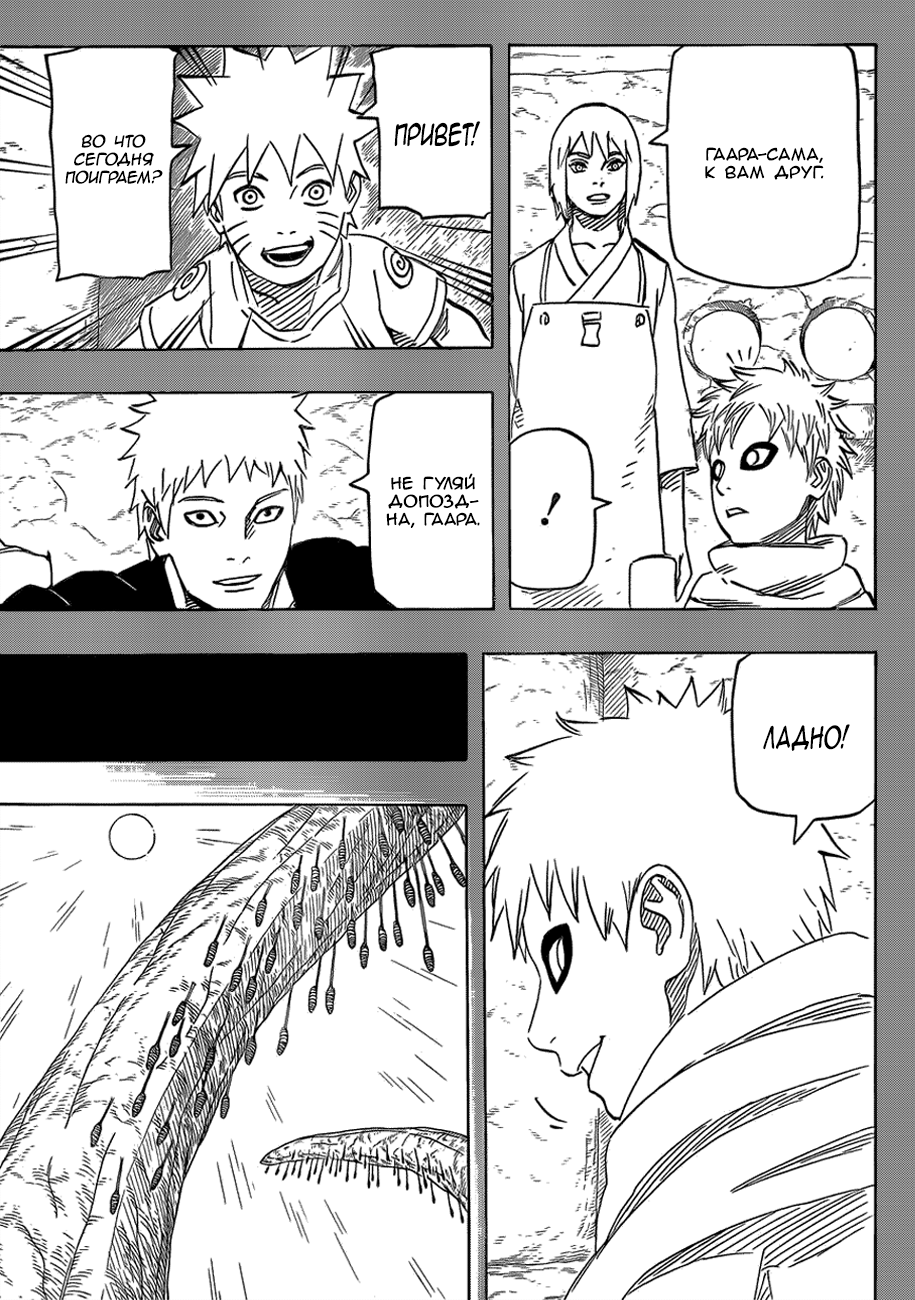 Read Наруто RU Manga Online