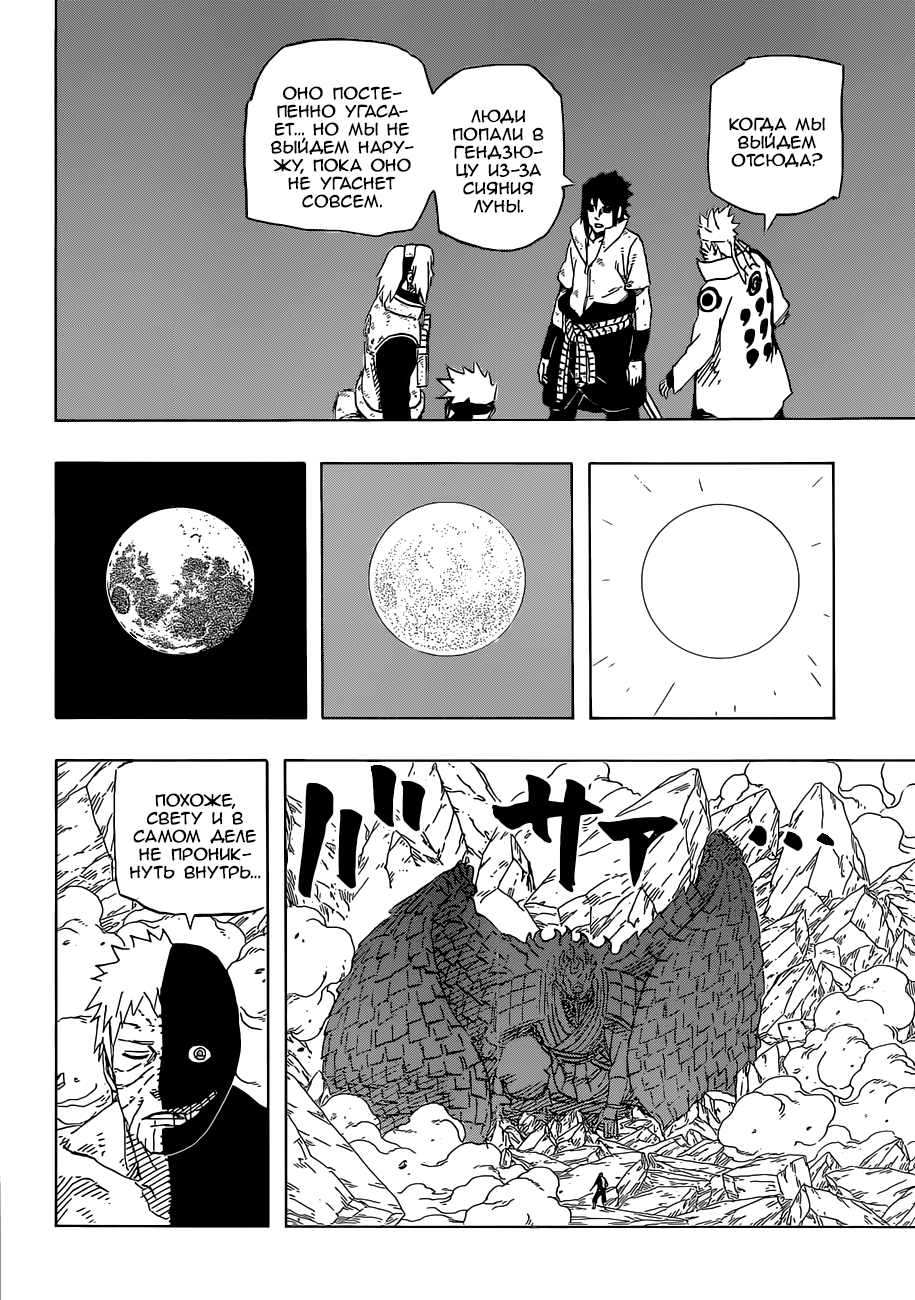 Read Наруто RU Manga Online