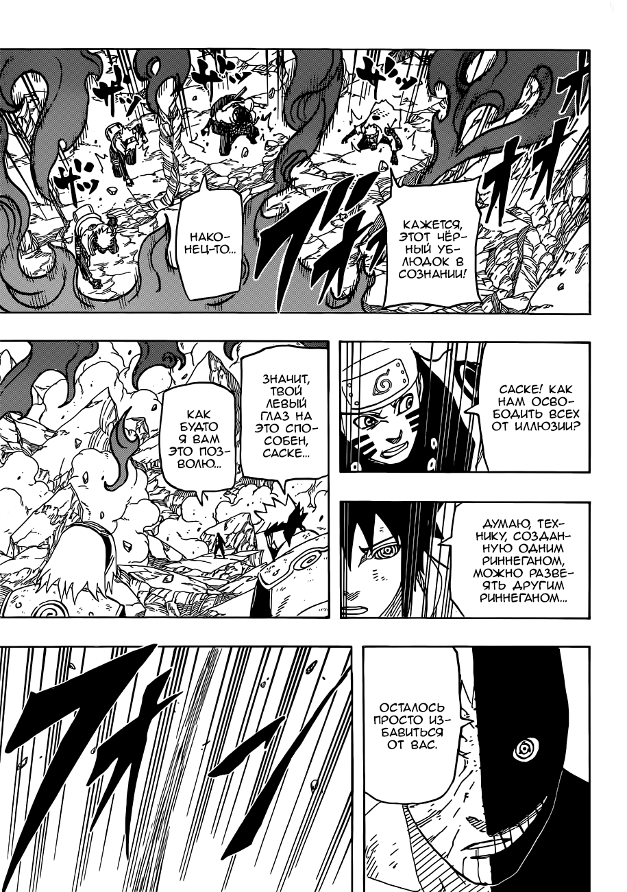 Read Наруто RU Manga Online