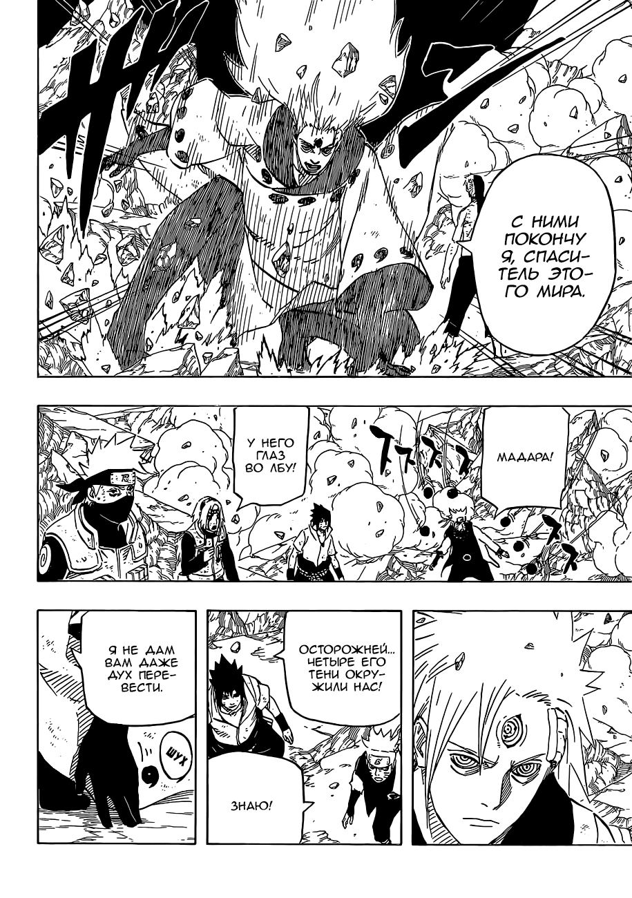 Read Наруто RU Manga Online