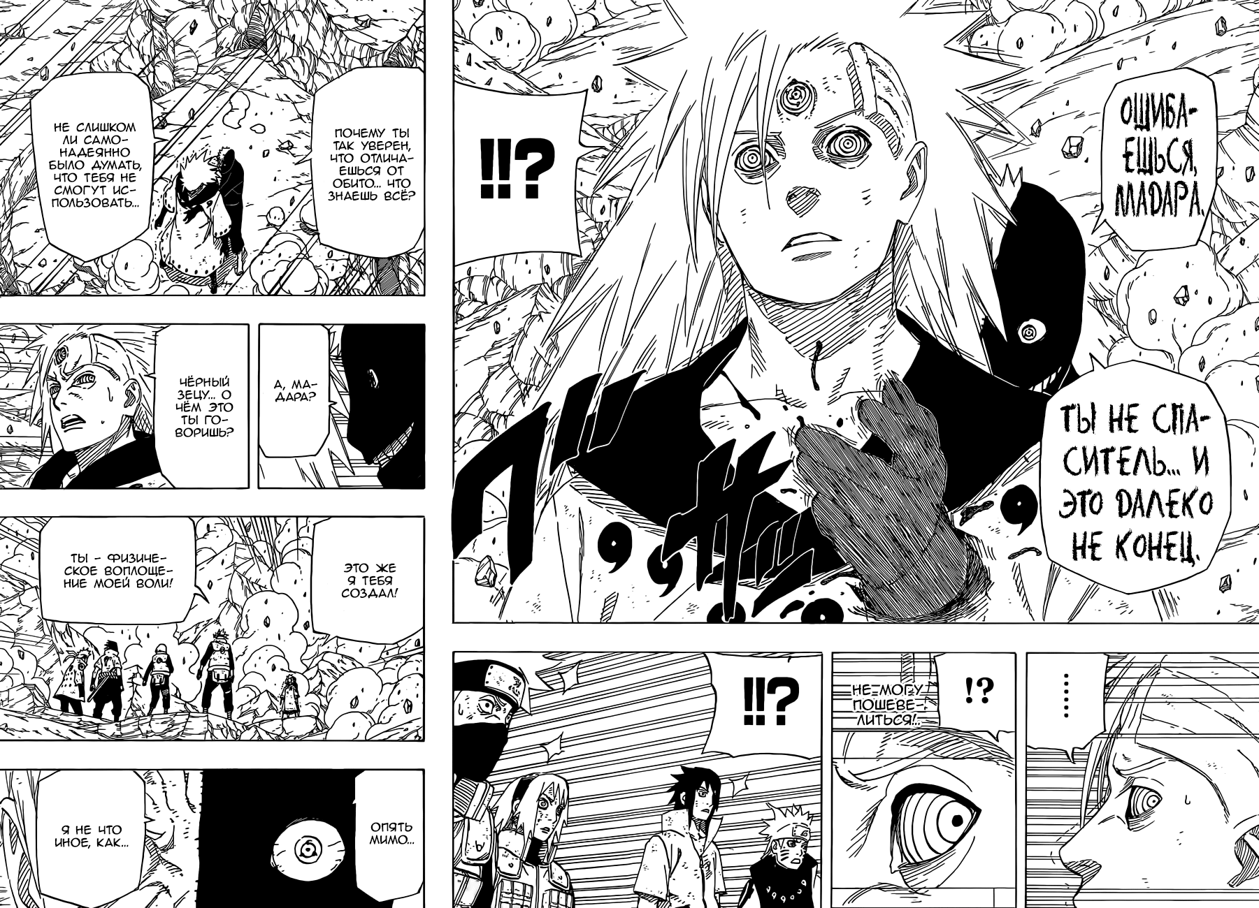 Read Наруто RU Manga Online