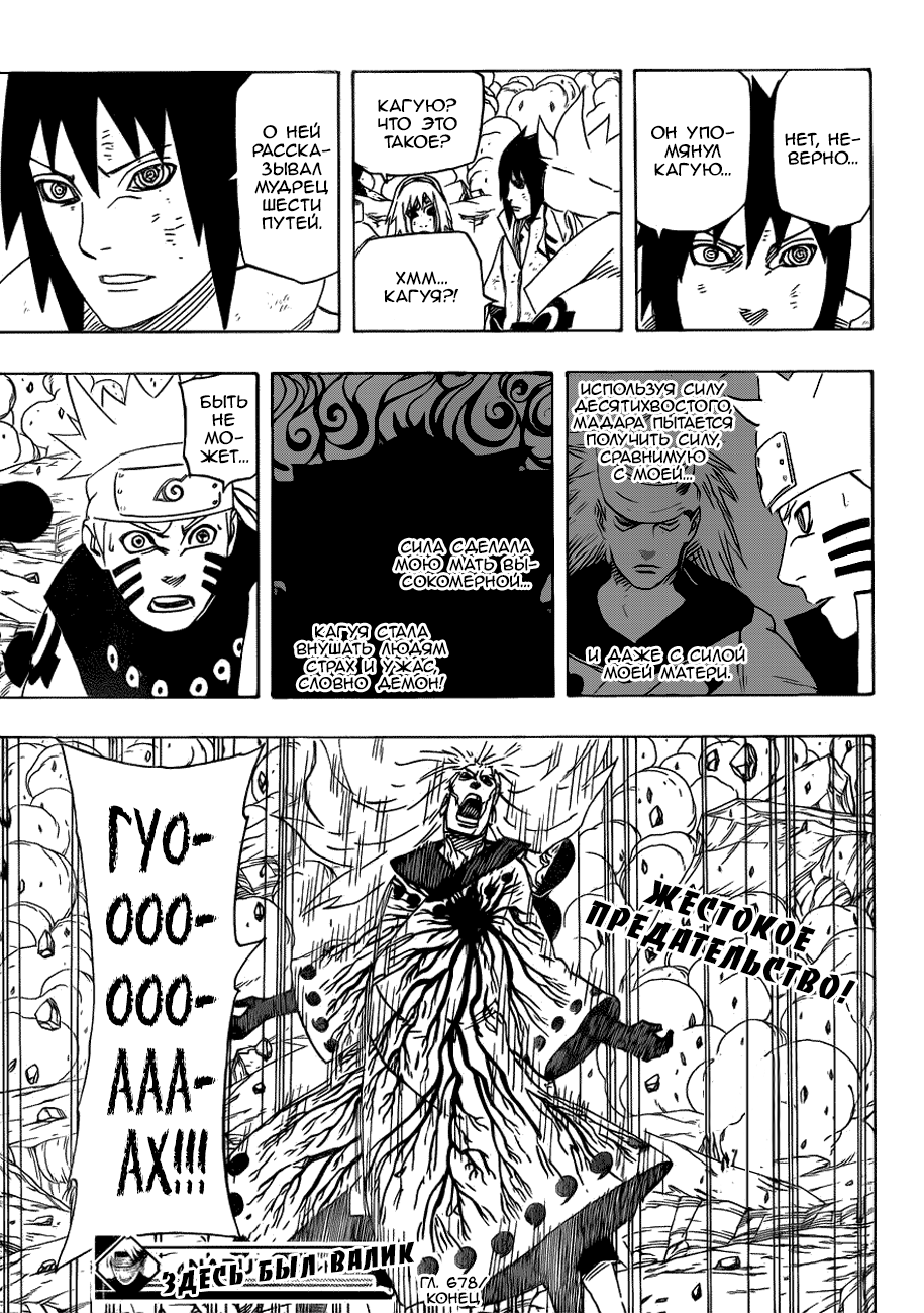 Read Наруто RU Manga Online