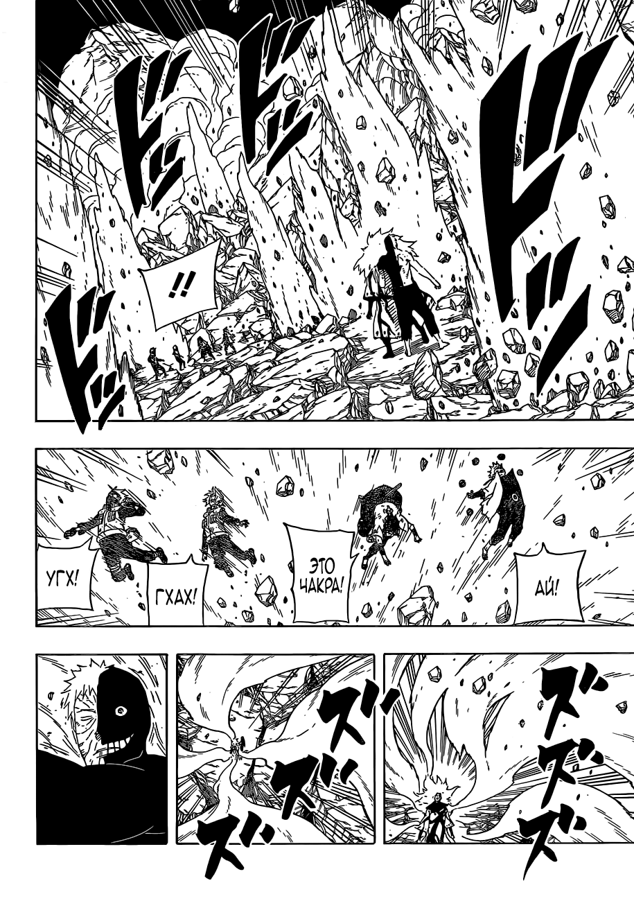 Read Наруто RU Manga Online