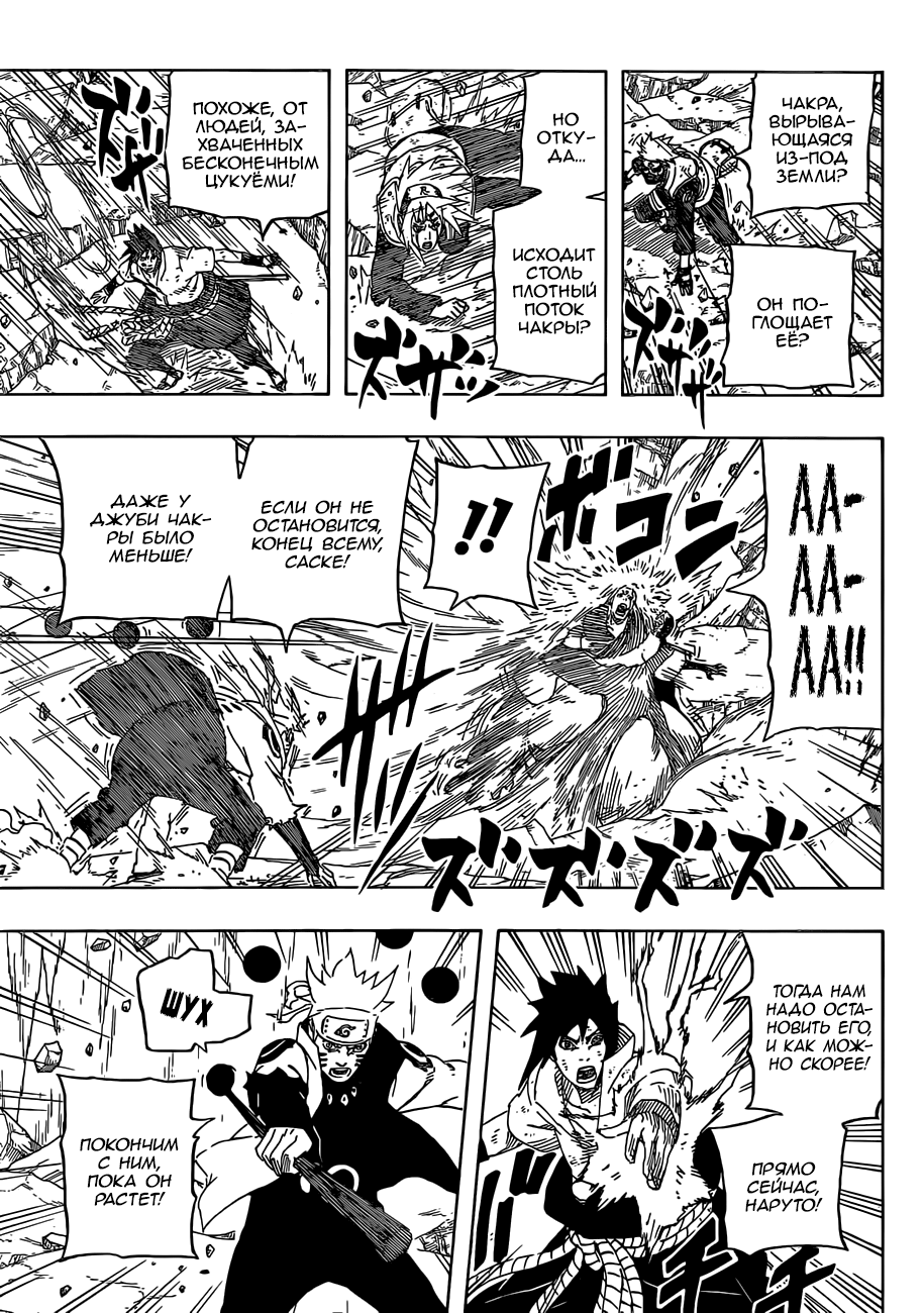 Read Наруто RU Manga Online