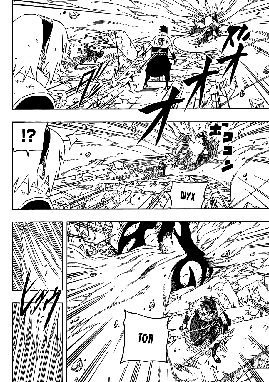 Read Наруто RU Manga Online
