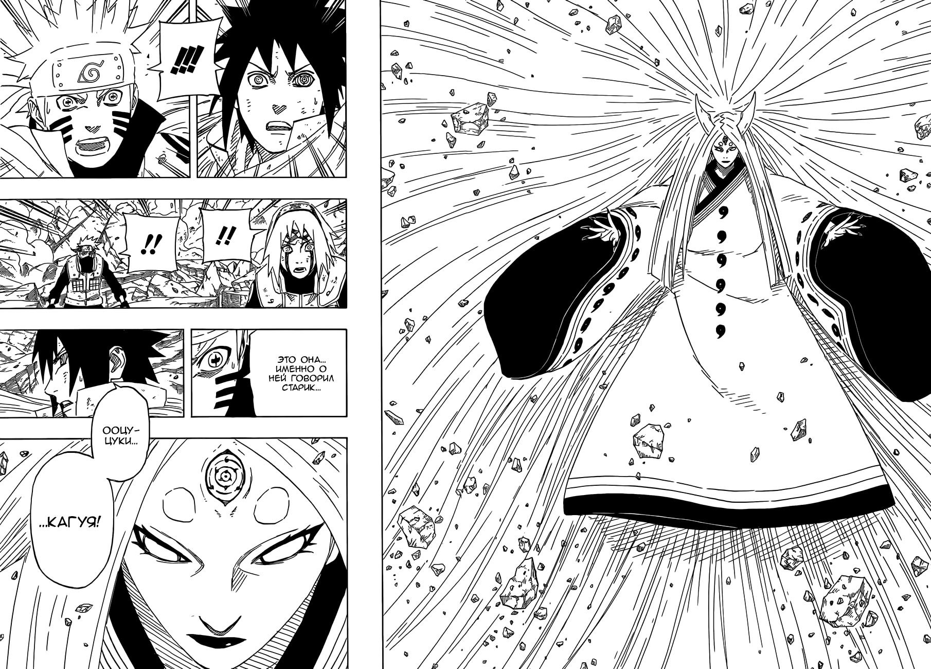 Read Наруто RU Manga Online