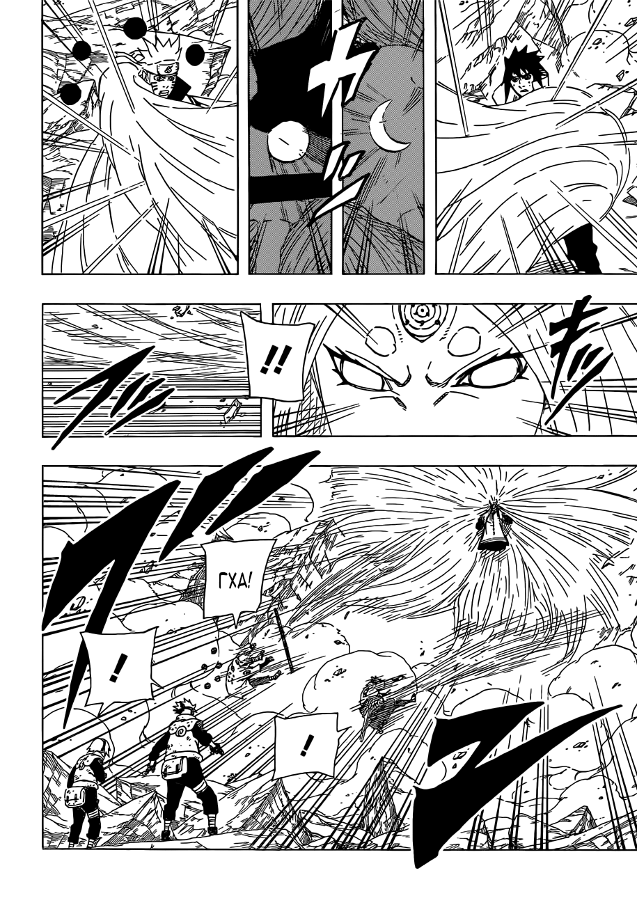 Read Наруто RU Manga Online