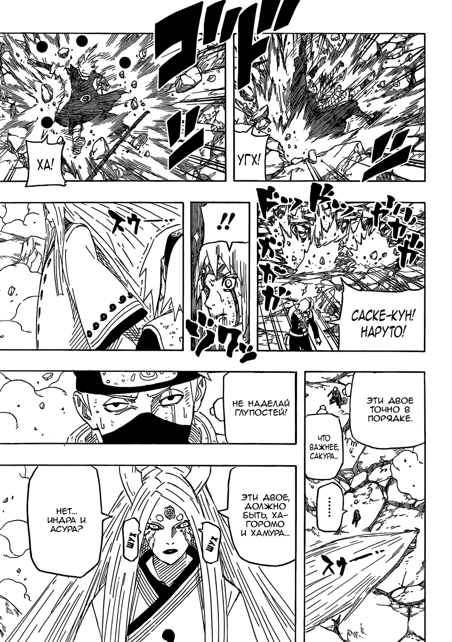 Read Наруто RU Manga Online