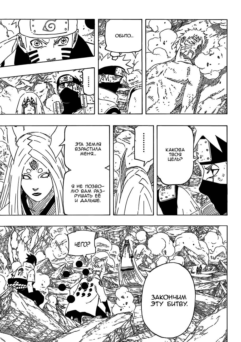 Read Наруто RU Manga Online