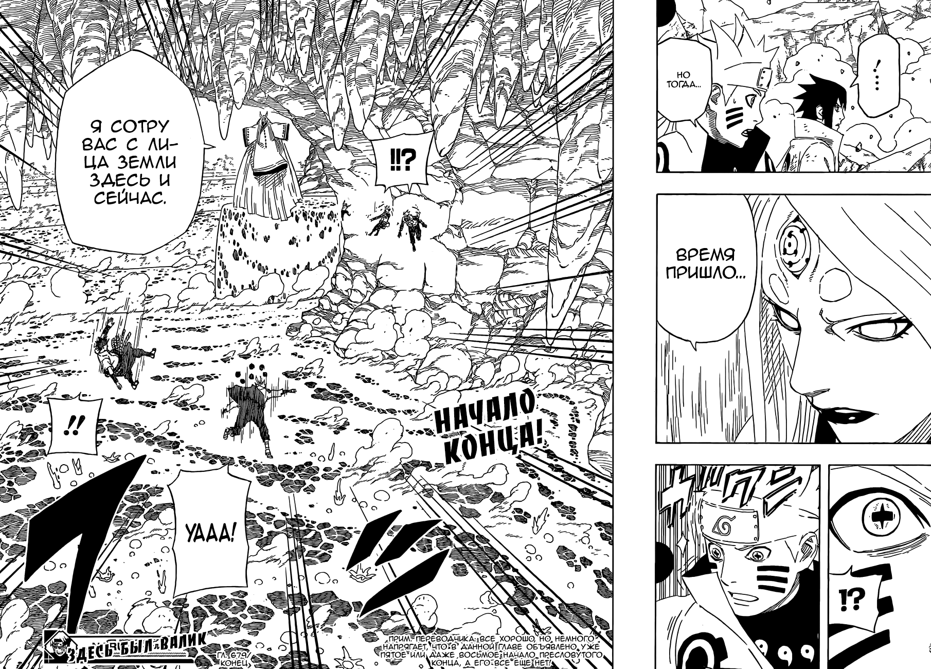 Read Наруто RU Manga Online
