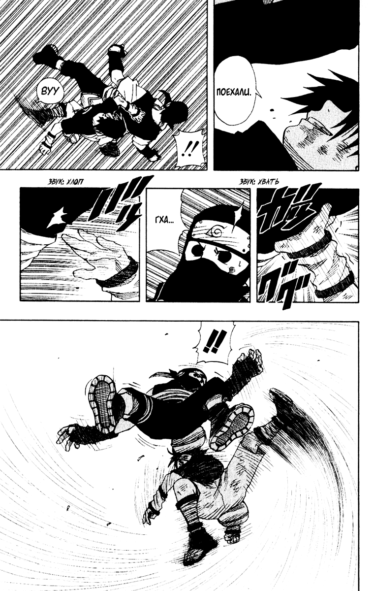 Read Наруто RU Manga Online