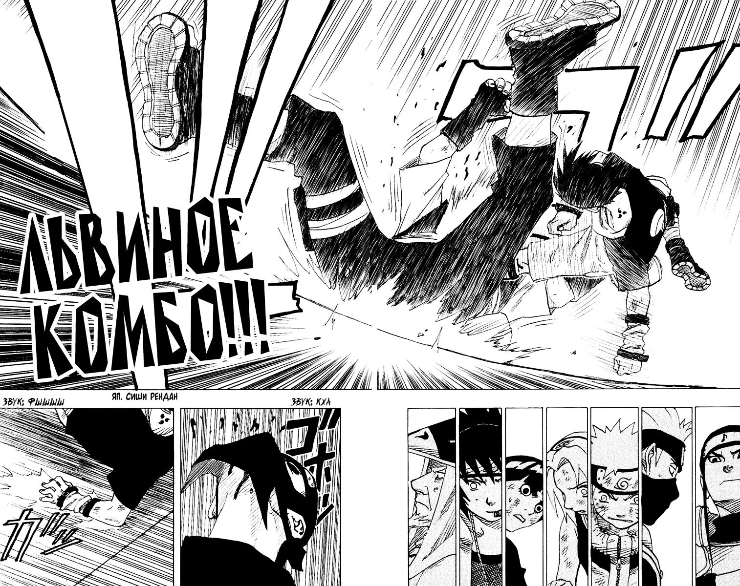 Read Наруто RU Manga Online