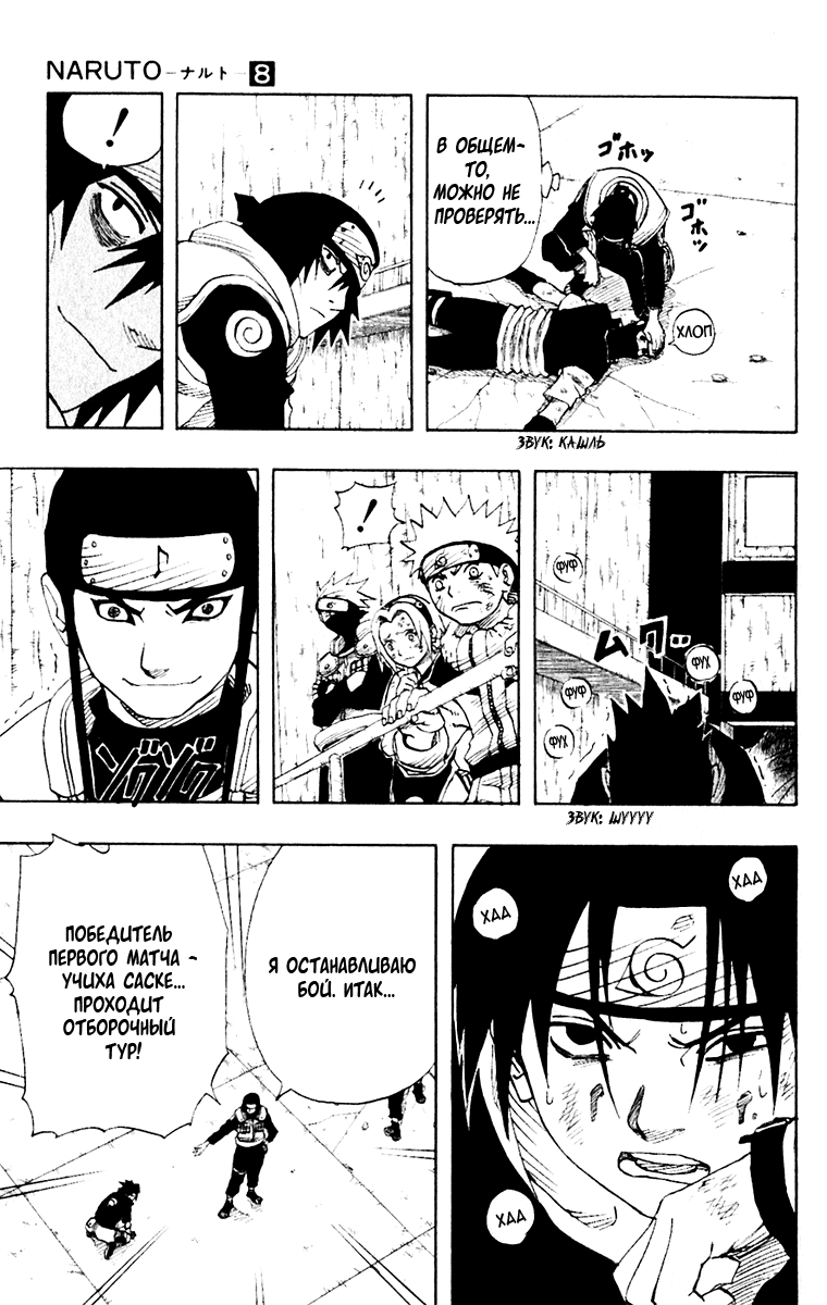 Read Наруто RU Manga Online