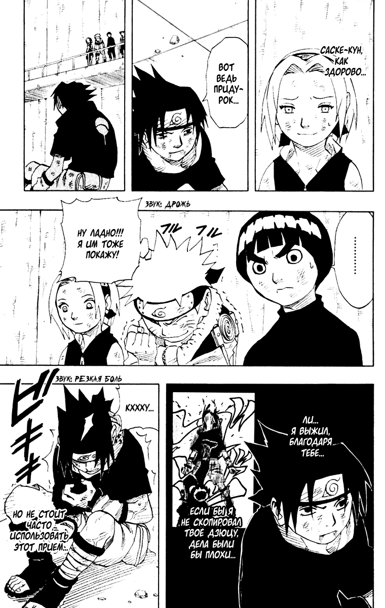 Read Наруто RU Manga Online