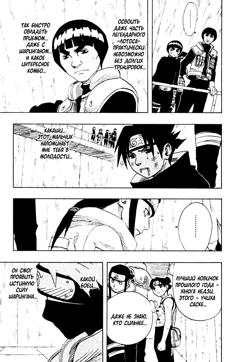 Read Наруто RU Manga Online