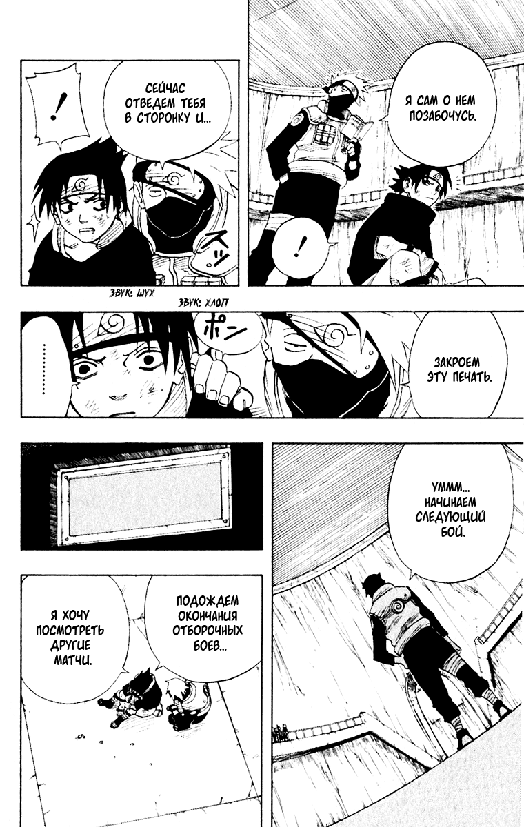 Read Наруто RU Manga Online