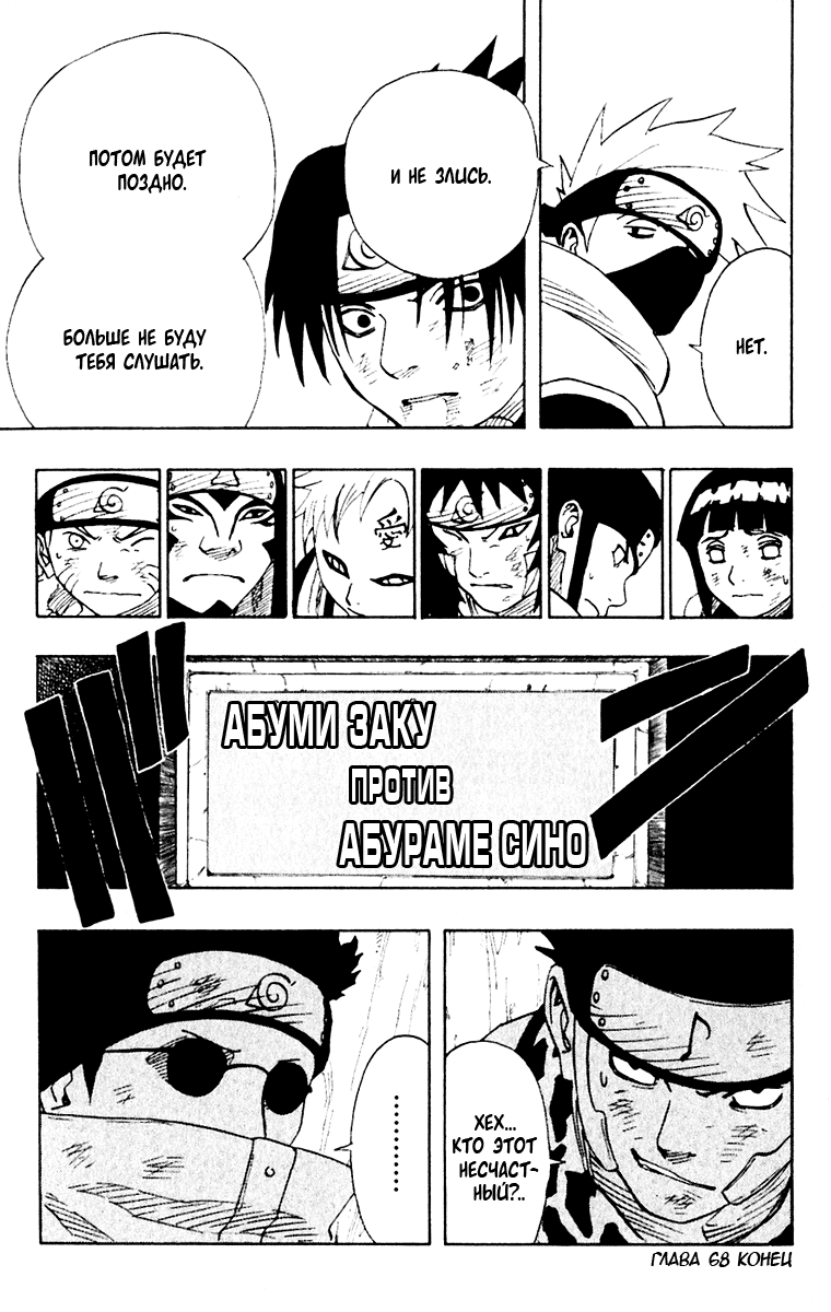Read Наруто RU Manga Online