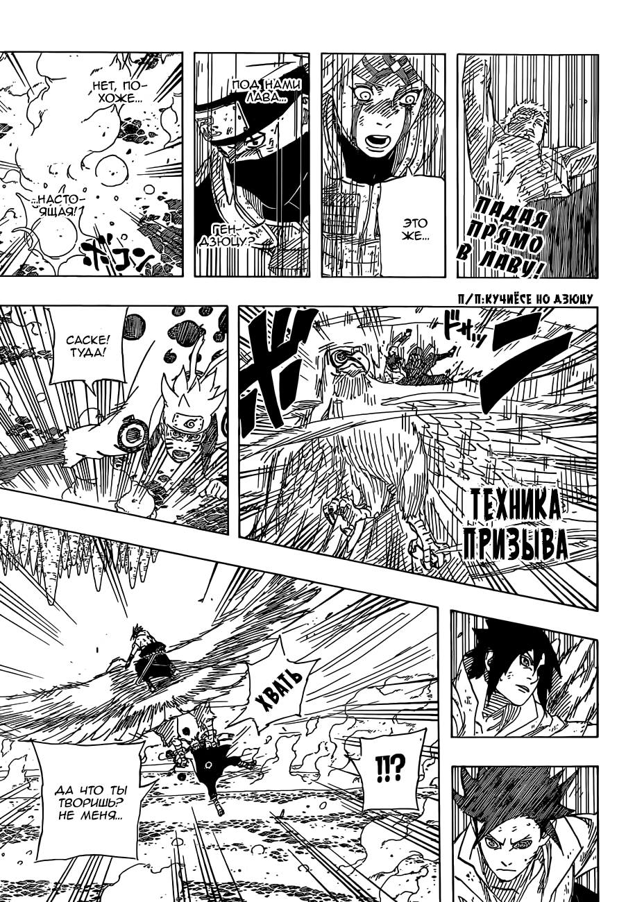 Read Наруто RU Manga Online