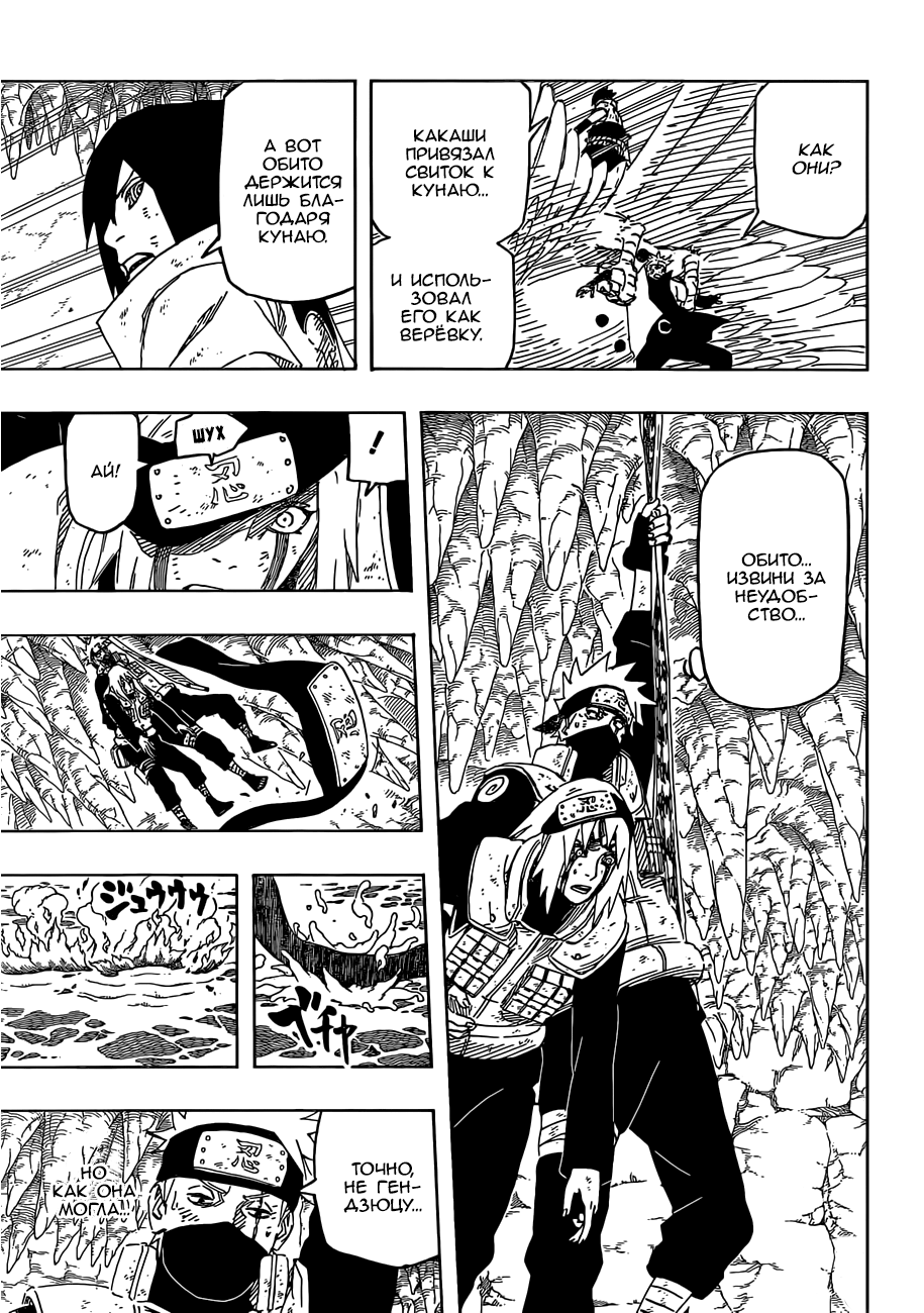 Read Наруто RU Manga Online
